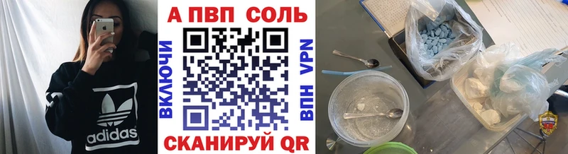 А ПВП VHQ  Купить  Шагонар 