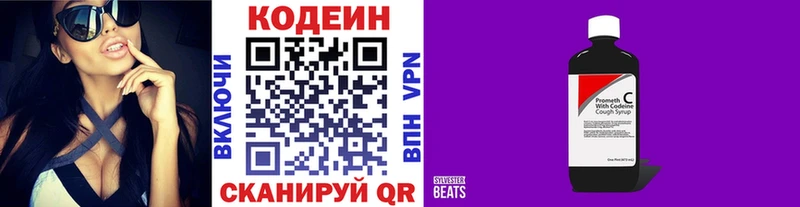 Codein Purple Drank  Купить где  Шагонар 