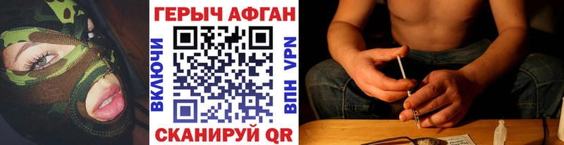 Купить где  Шагонар  ГЕРОИН хмурый 