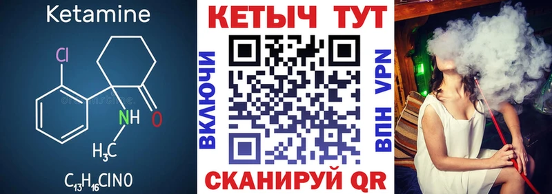 Кетамин ketamine  Купить закладки  Шагонар 