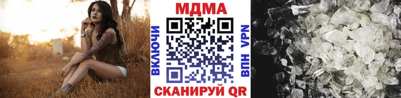 Купить закладки  Шагонар  MDMA VHQ 